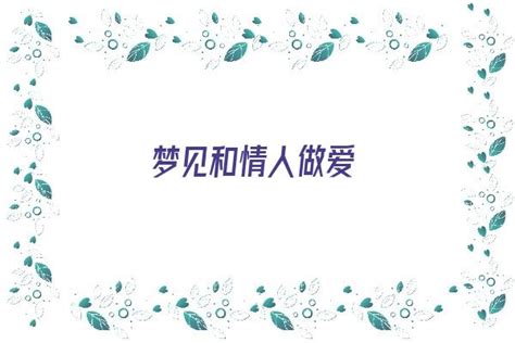 做爱|做爱 videos